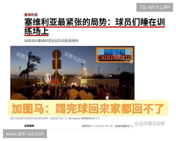 塞维利亚传统强队地位动摇，西甲竞争格局或面临重新调整